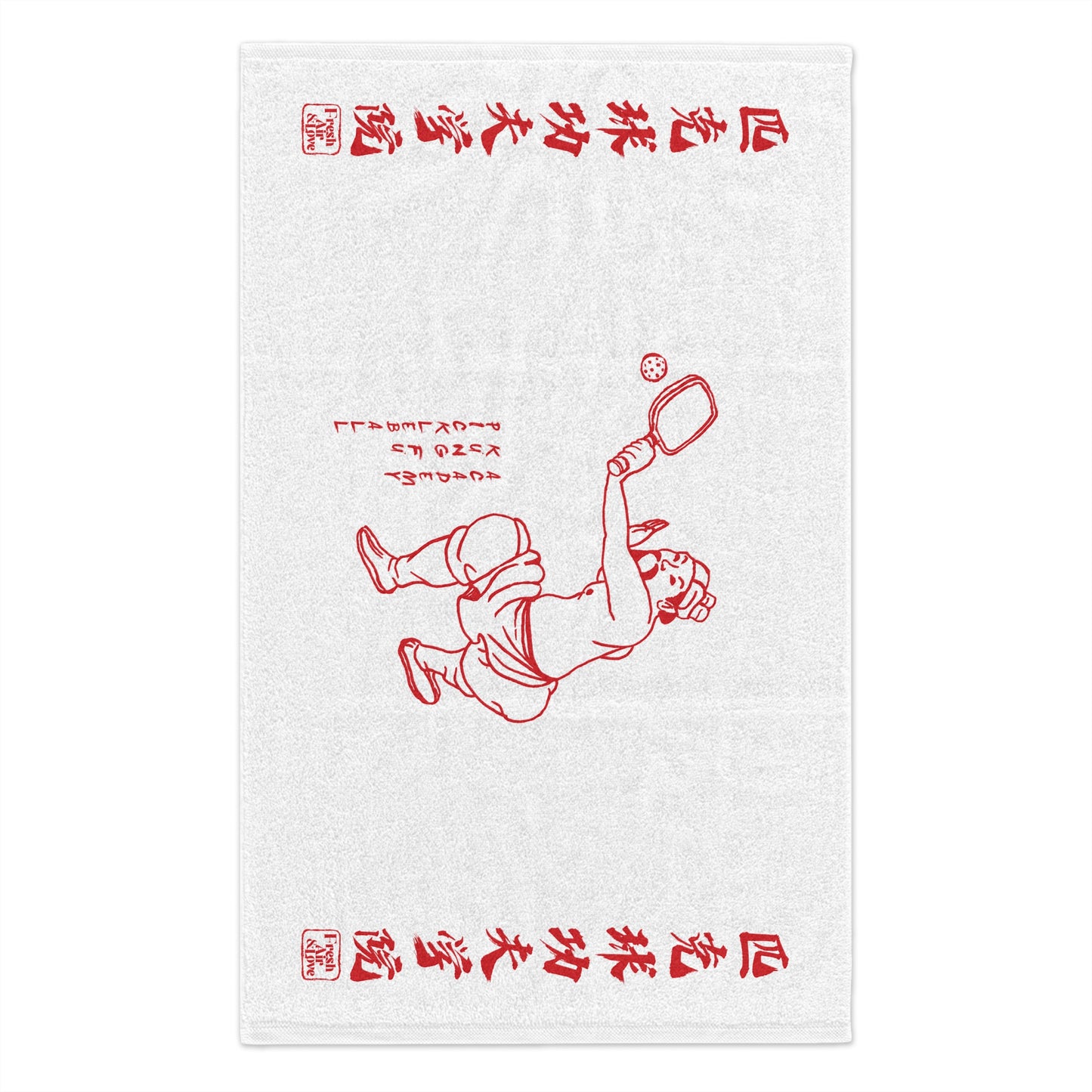 Pickleball Kung Fu Court Side Towel